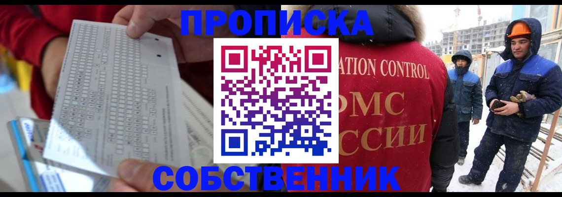 временная регистрация адрес в Покрове