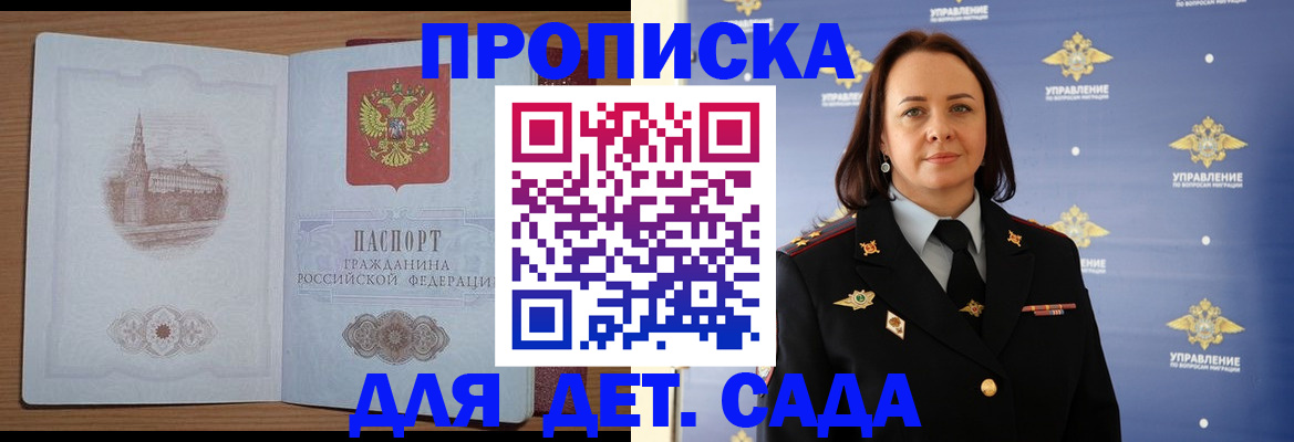 временная регистрация законно в Покрове