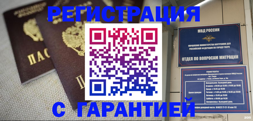 прописка регистрация в Покрове