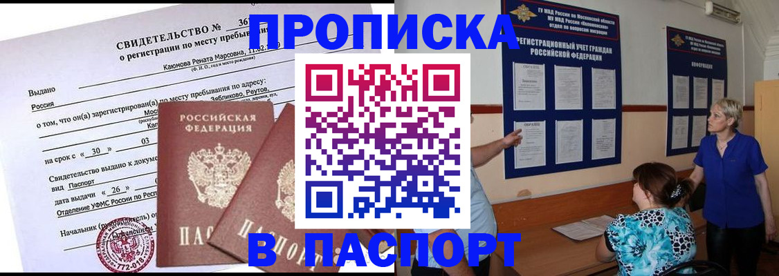 временная регистрация адрес в Покрове