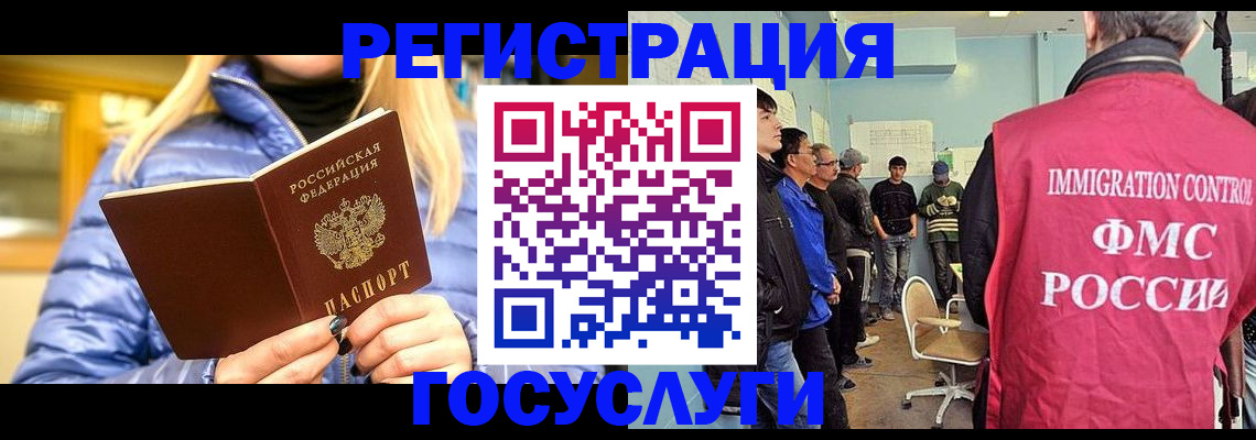 временная прописка в Покрове